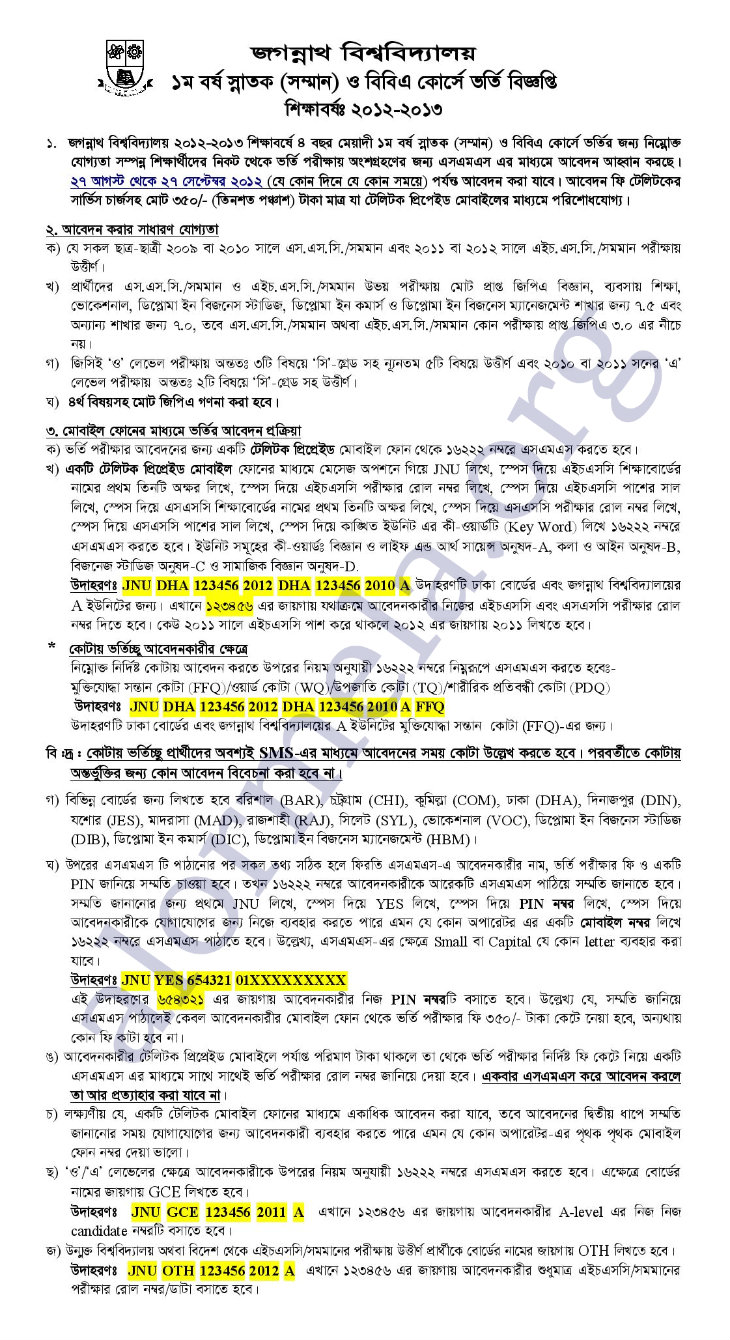 Jagannath University