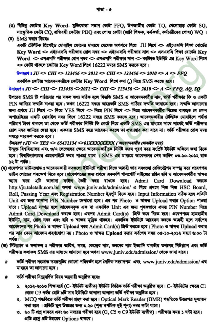 Jahangirnagar University Admission 2012-2013 Jahangirnagar University 5