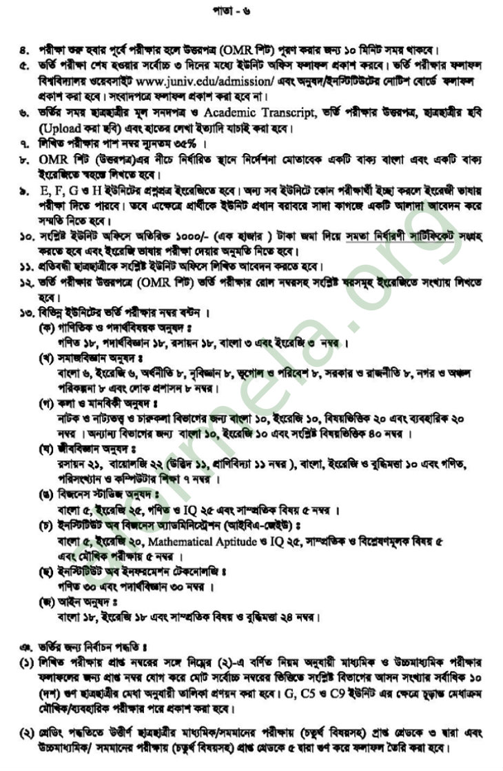 Jahangirnagar University Admission 2012-2013 Jahangirnagar University 6