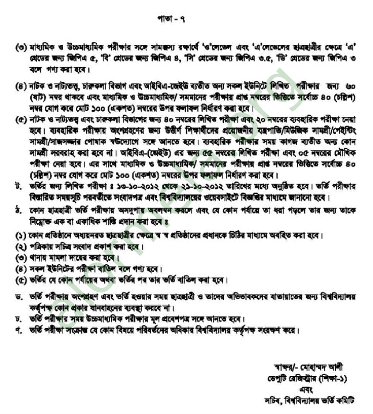Jahangirnagar University Admission 2012-2013 Jahangirnagar University 7
