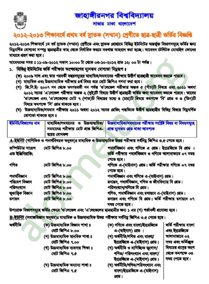Jahangirnagar University Admission 2012-2013 Jahangirnagar University