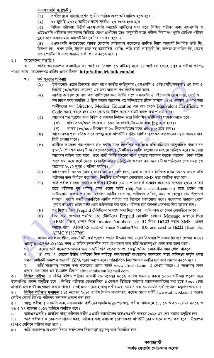 Armed Forces Medical College Armed Forces Medical College 2