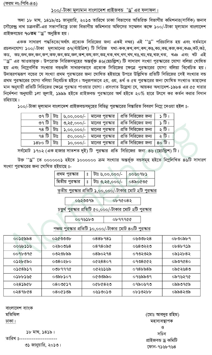 70th prizebond draw