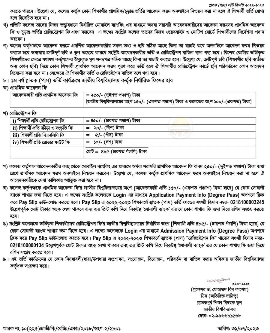 national university degree pass courses admission circular 2023 3