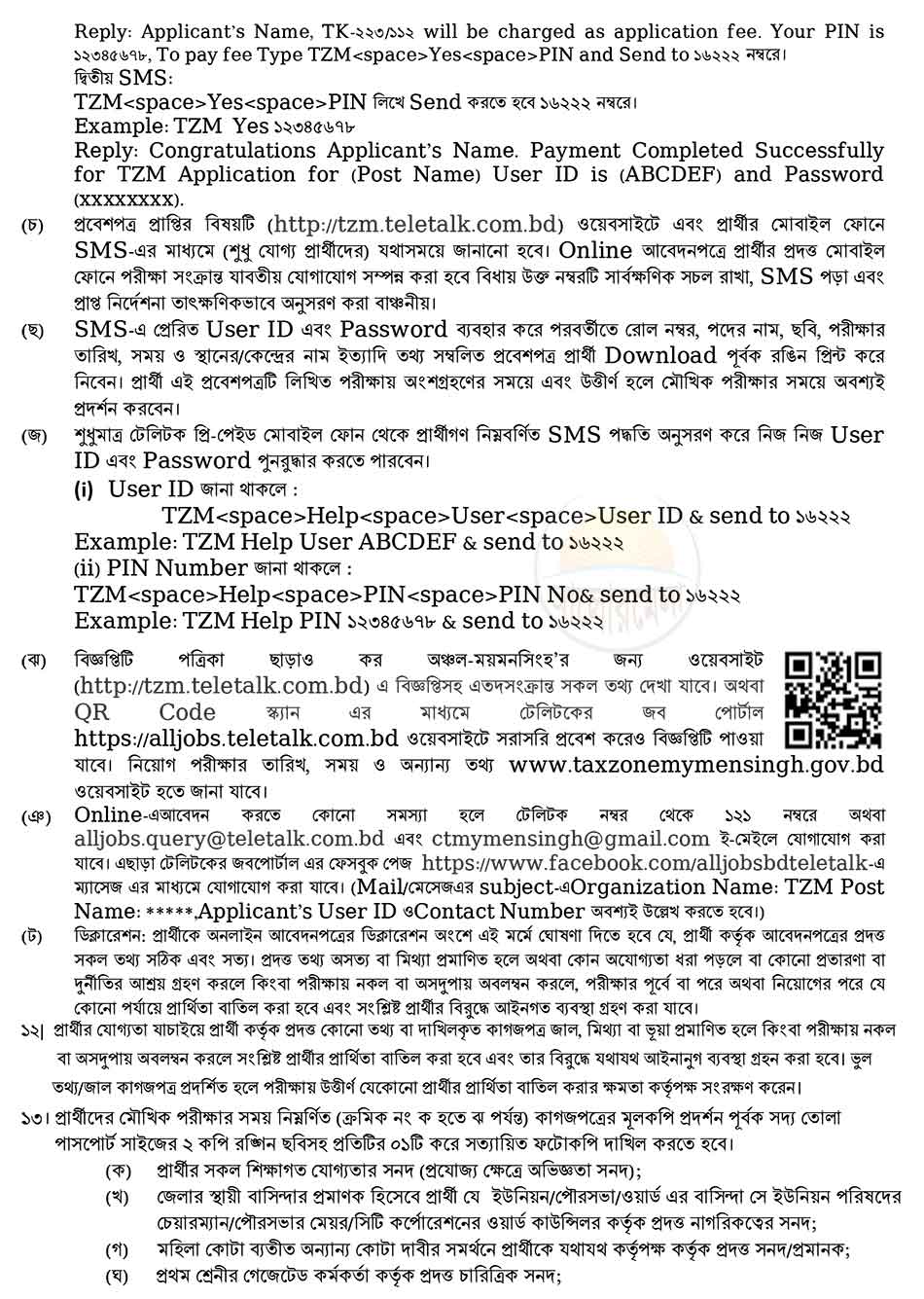 tax commissioner office mymensingh job circular 2024 4