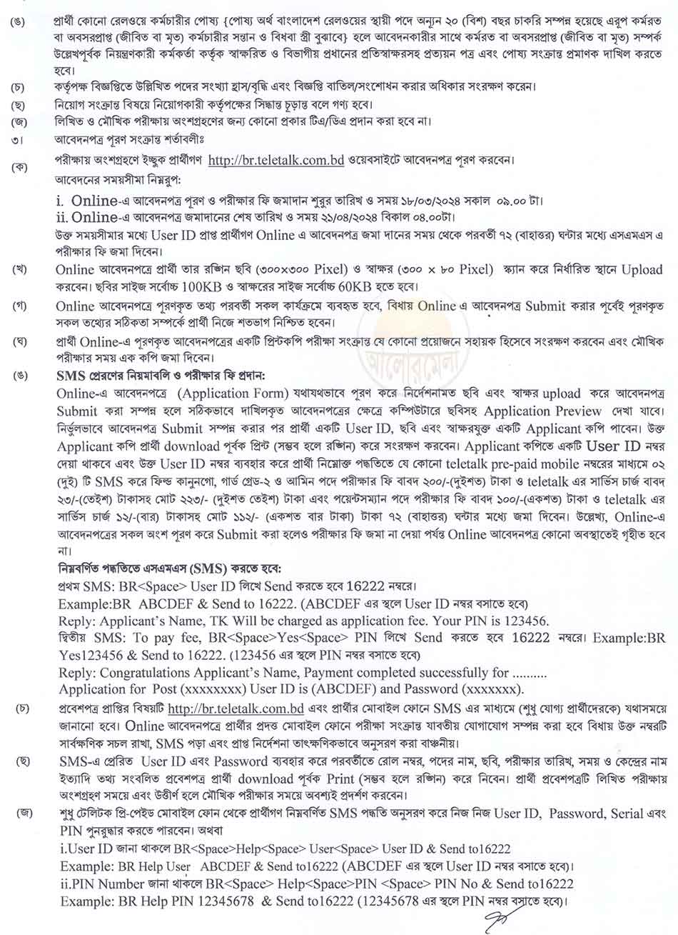 bangladesh railway job circular 2024 2