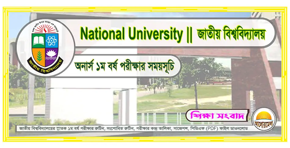 National University NU honours first year exam routine