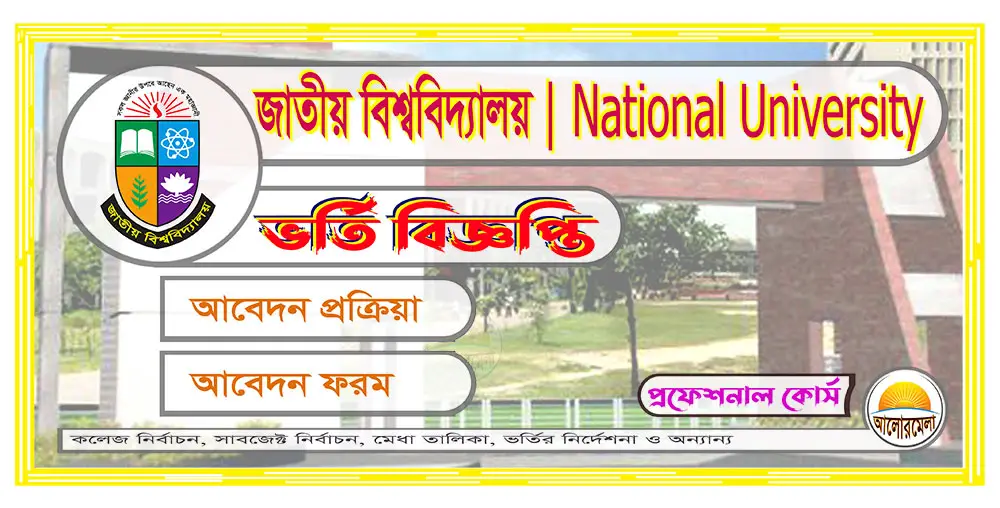 National University NU Professional Courses Admission