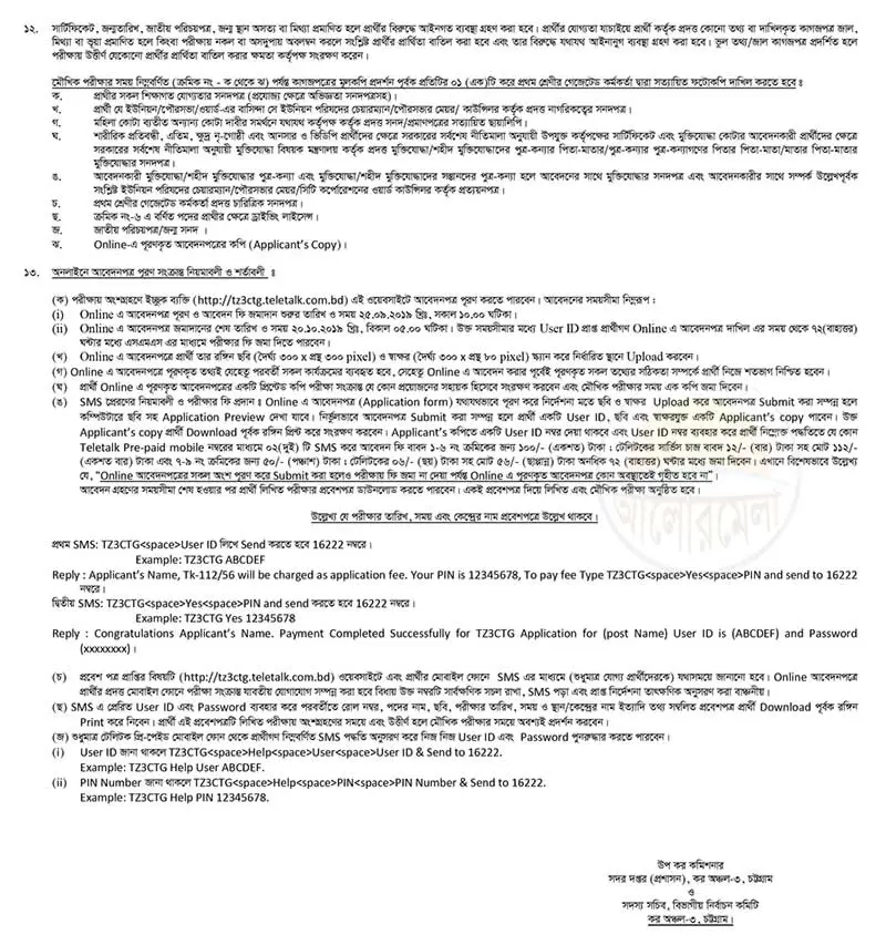tax zone 3 chittagong page2