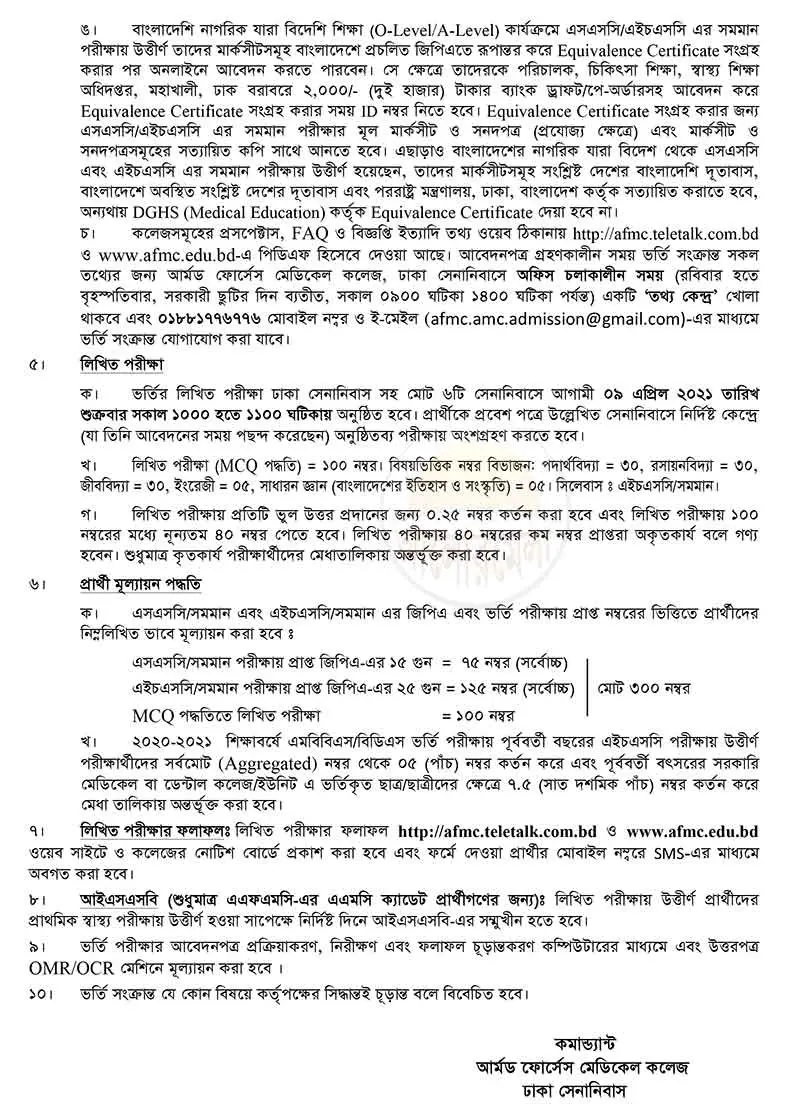 AFMC MBBS AMC Admission Circular 4