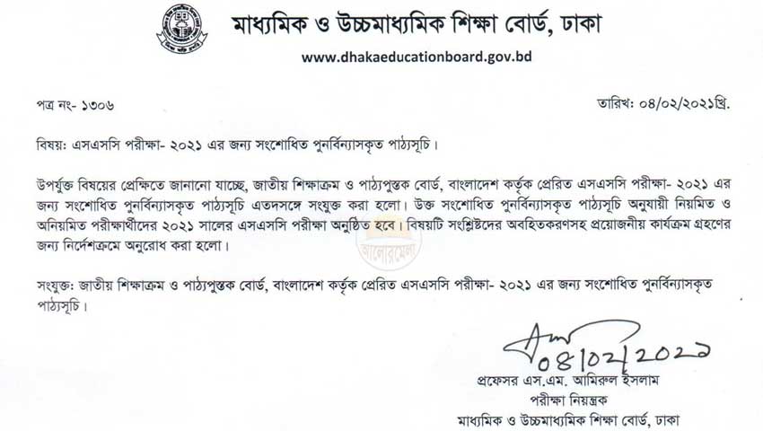 ssc exam syllabus 2021