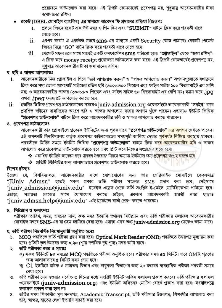 JU Admission Circular 5