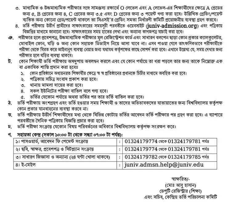JU Admission Circular 7