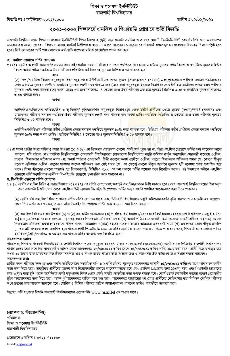 Rajshahi University MPhil PhD Admission Circular 2021