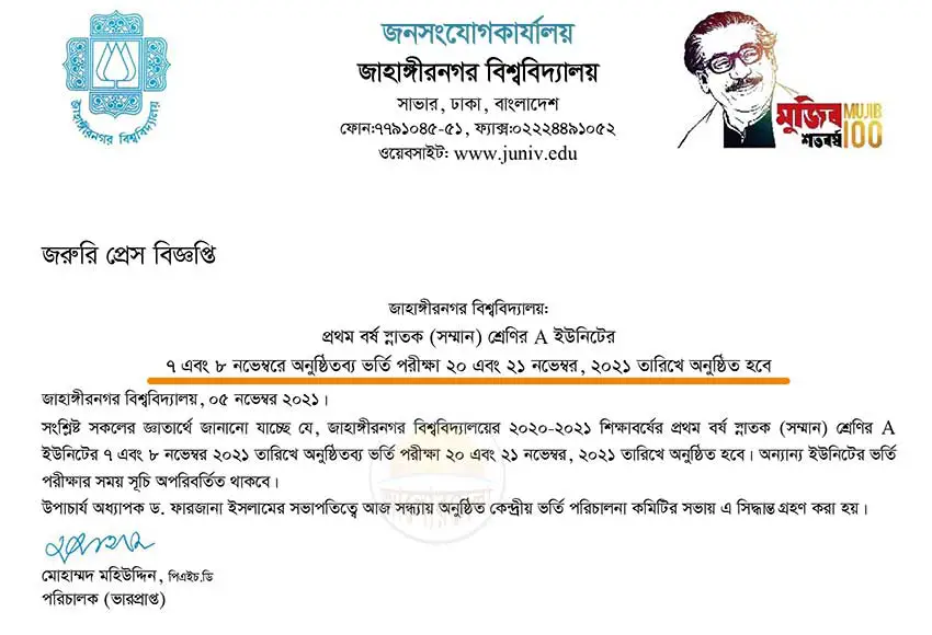 Jahangirnagar university A unit admission test revised date 2021