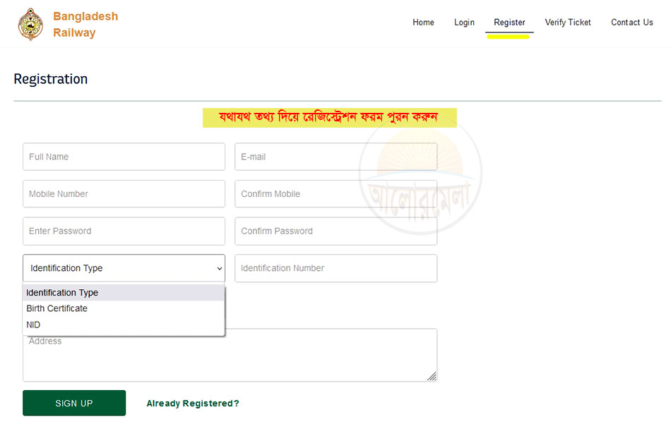 Bangladesh Railway eTicket Registration 2