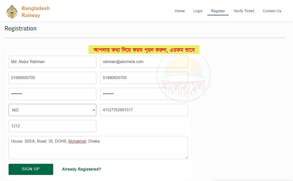 Bangladesh Railway eTicket Registration 3