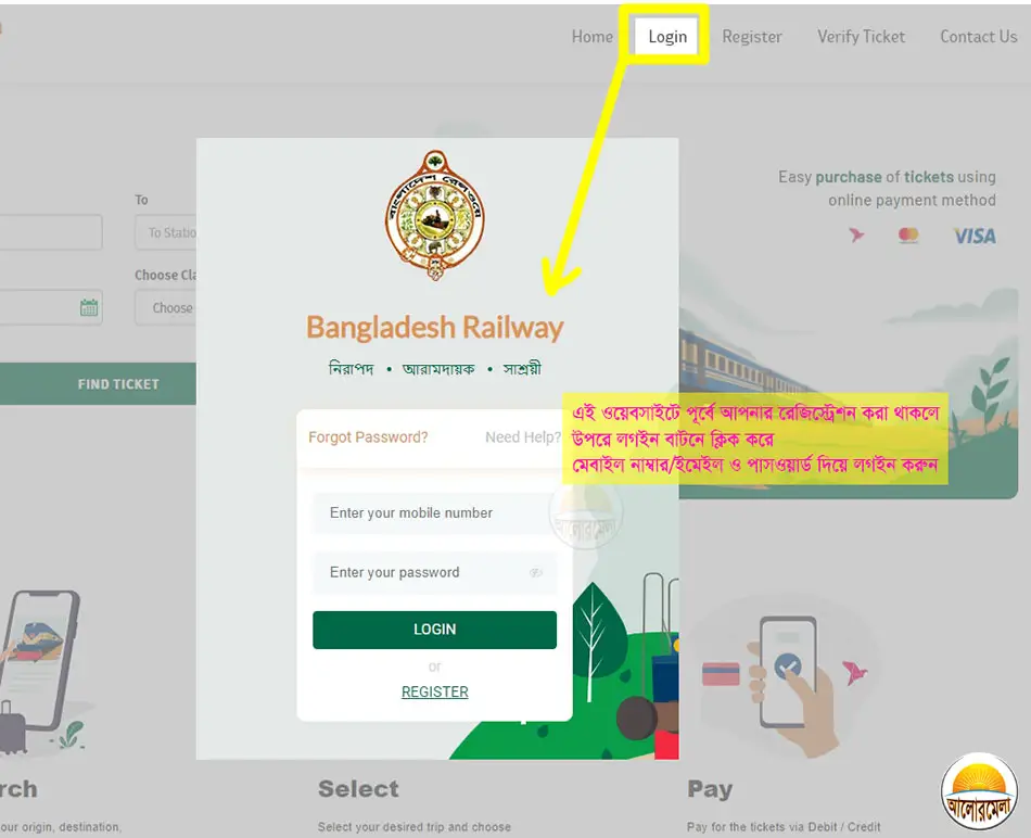 Bangladesh Railway eTicket Registration 5