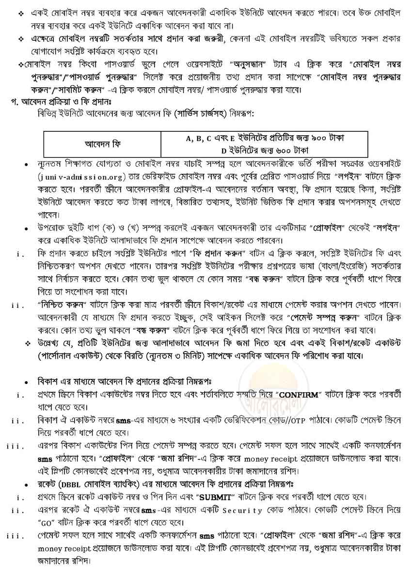 JU Admission Circular 2021 22 page 4