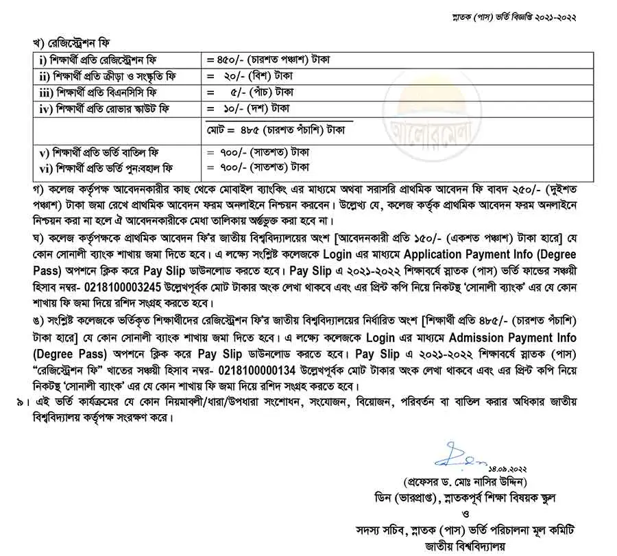 NU Degree Pass Courses Admission Circular 2022 4