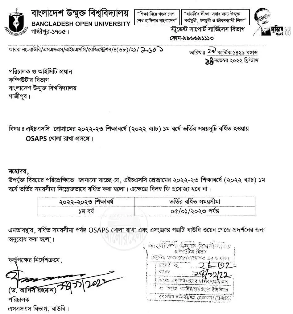 open university hsc admission revised circular 2023