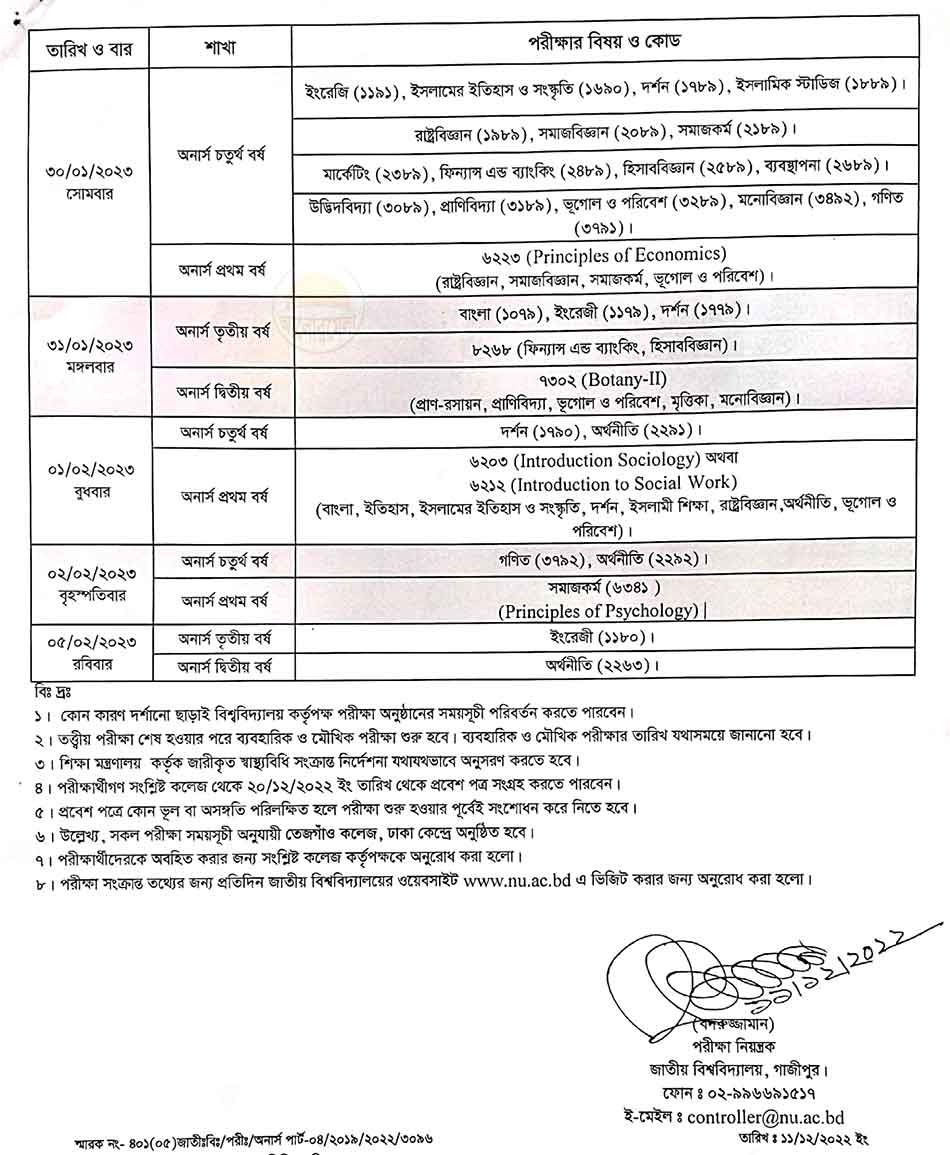 Honours 4th year old syllabus special exam routine 2023 of national university