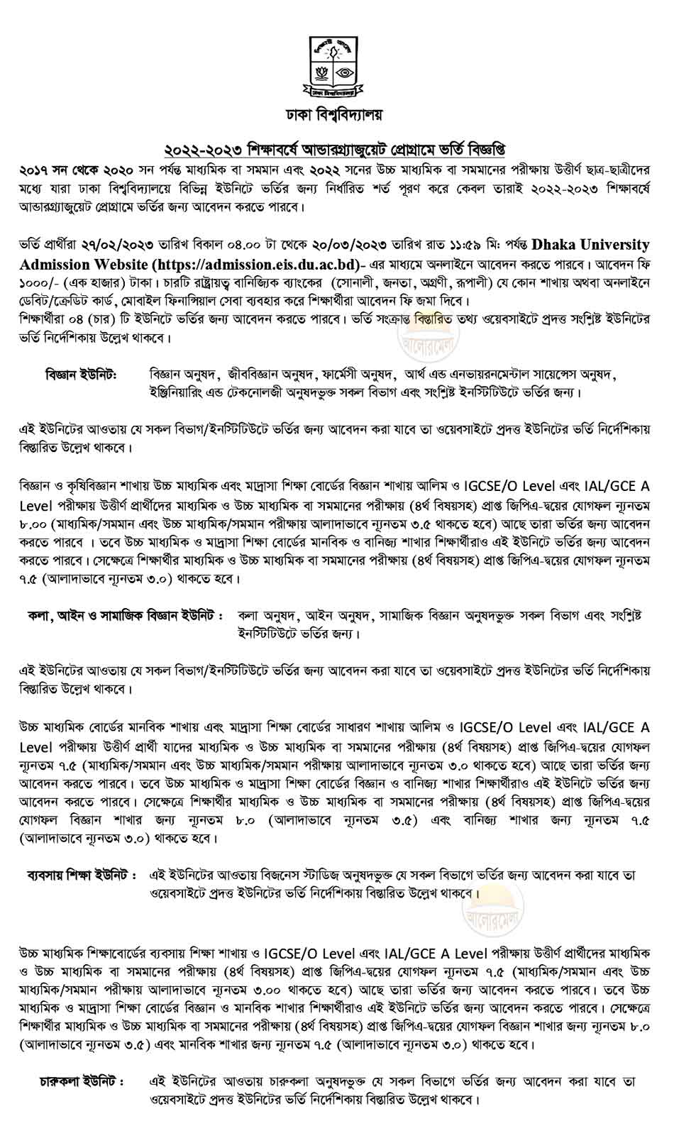 dhaka university admission circular 2023