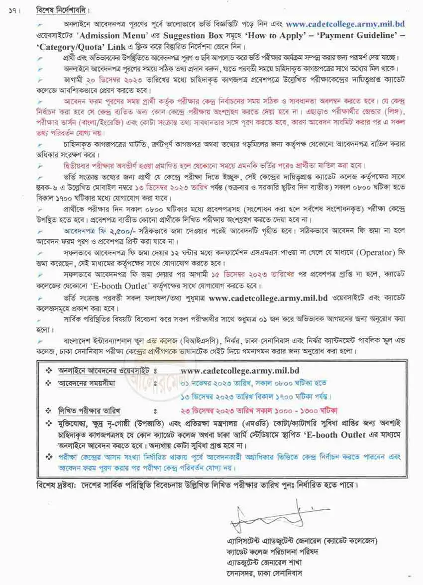 cadet college class 7 admission circular 2024 6
