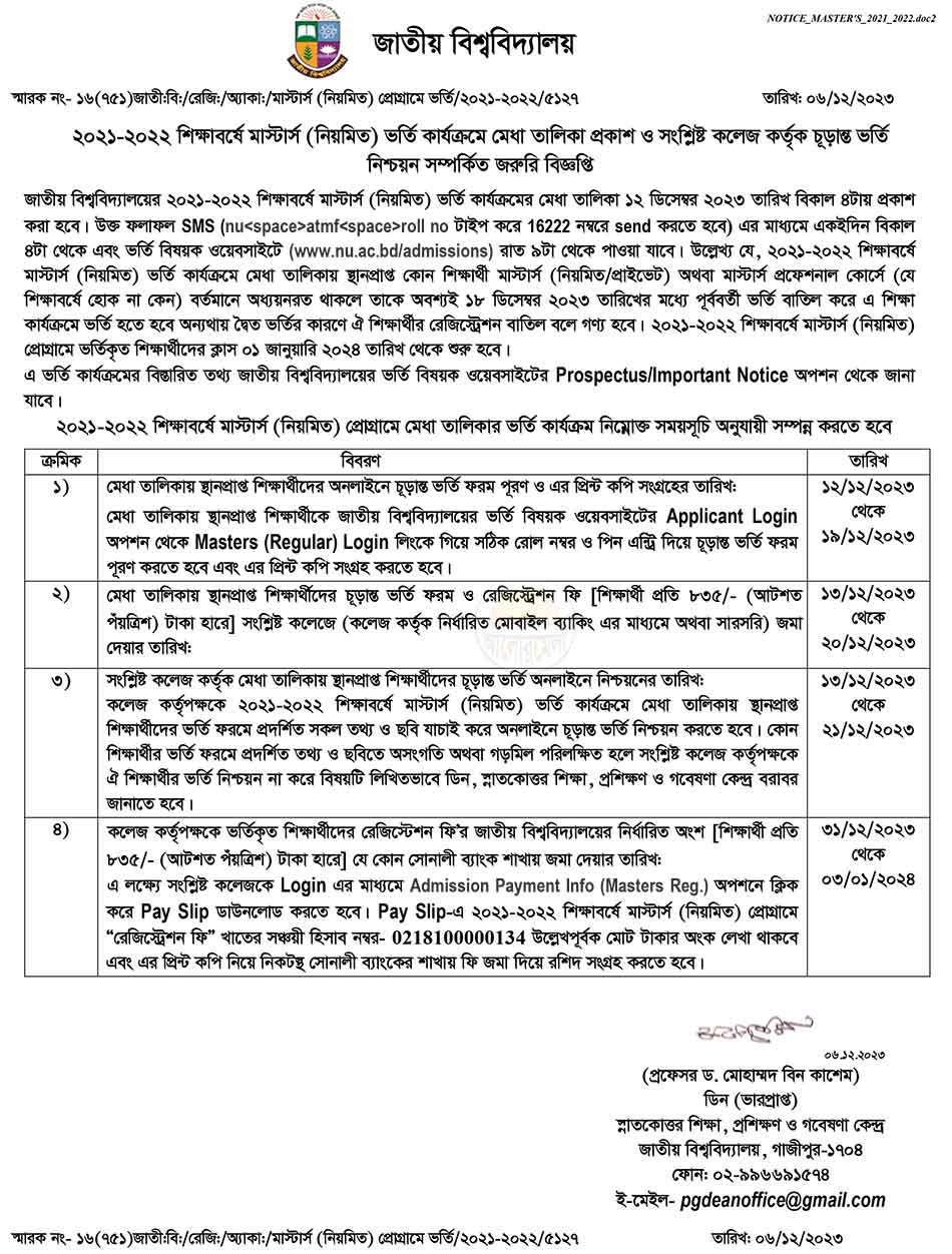 nu masters regular admission result 2023