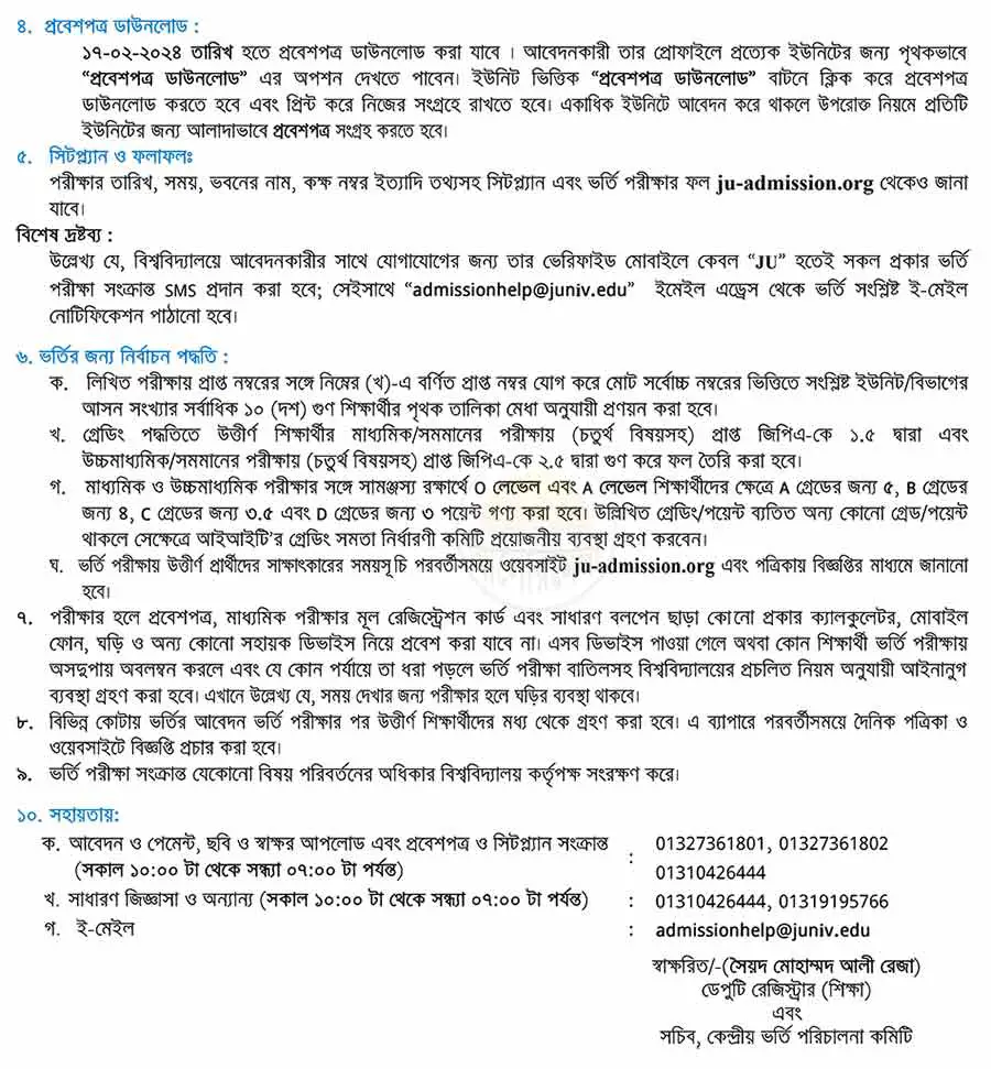 iba ju admission circular 2024 of jahangirnagar university 2