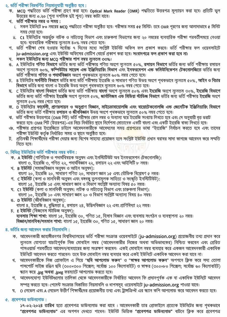 jahangirnagar university admission circular 2024 3