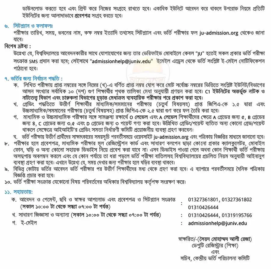 jahangirnagar university admission circular 2024 4