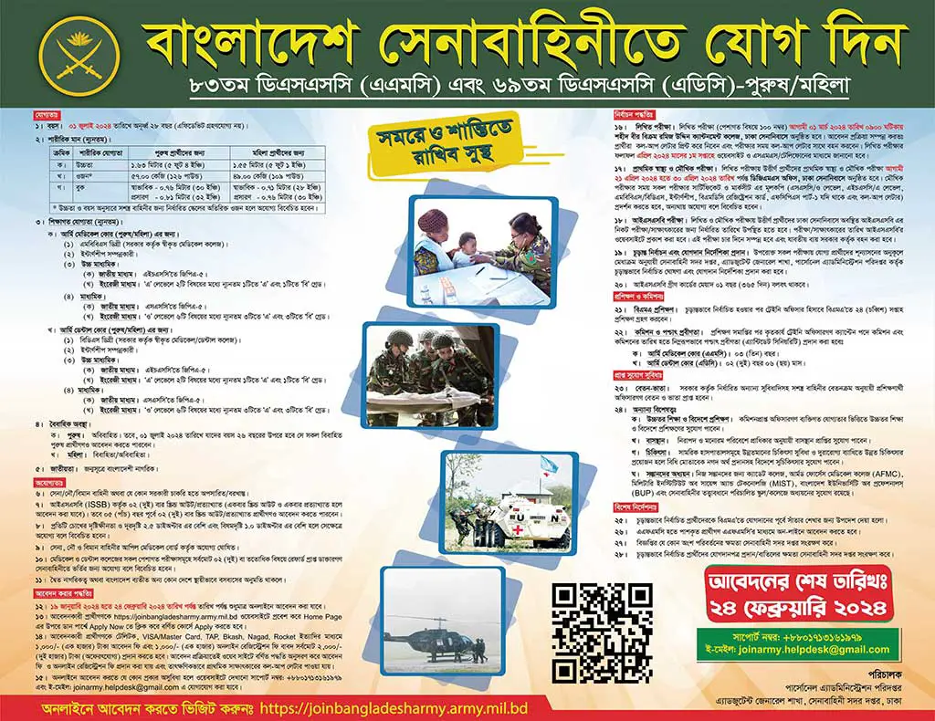 bangladesh army job circular 2024