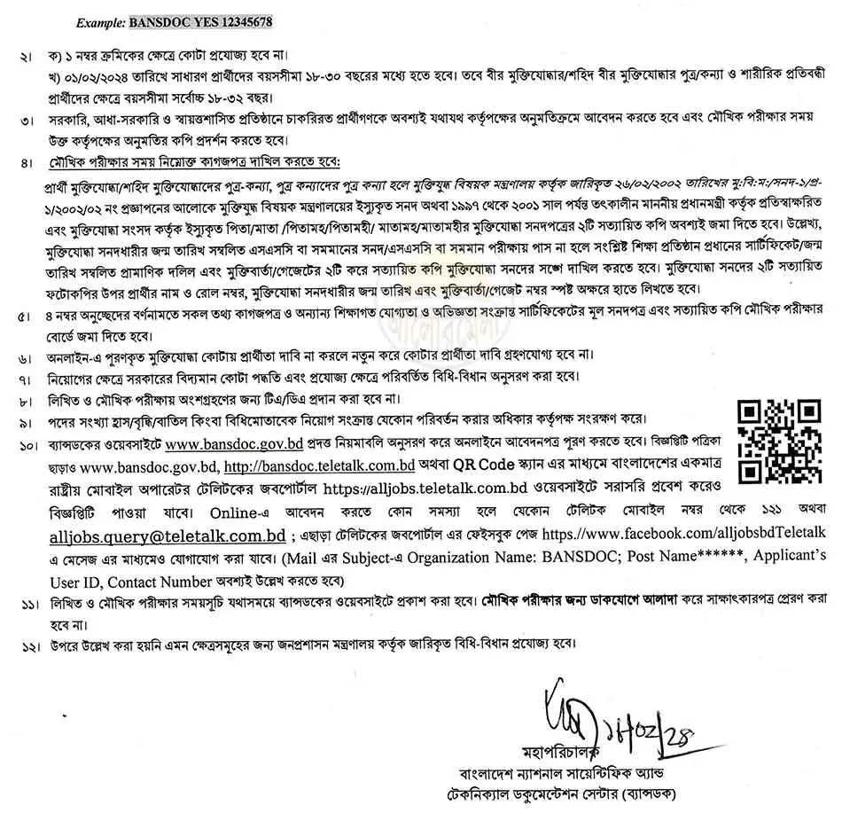 ministry of science and technology recruitment circular 2024 2