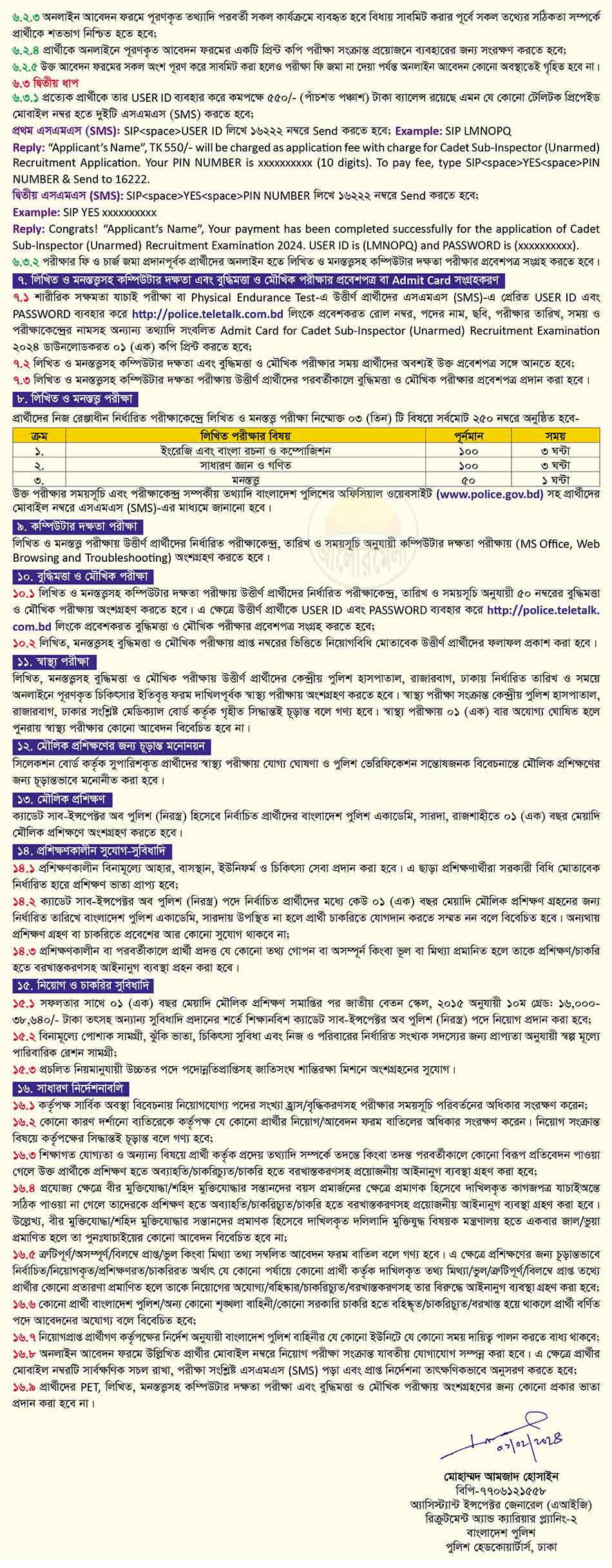 police si job circular 2024 2