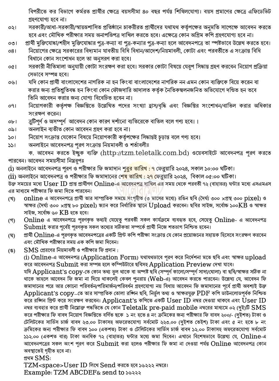 tax commissioner office mymensingh job circular 2024 3