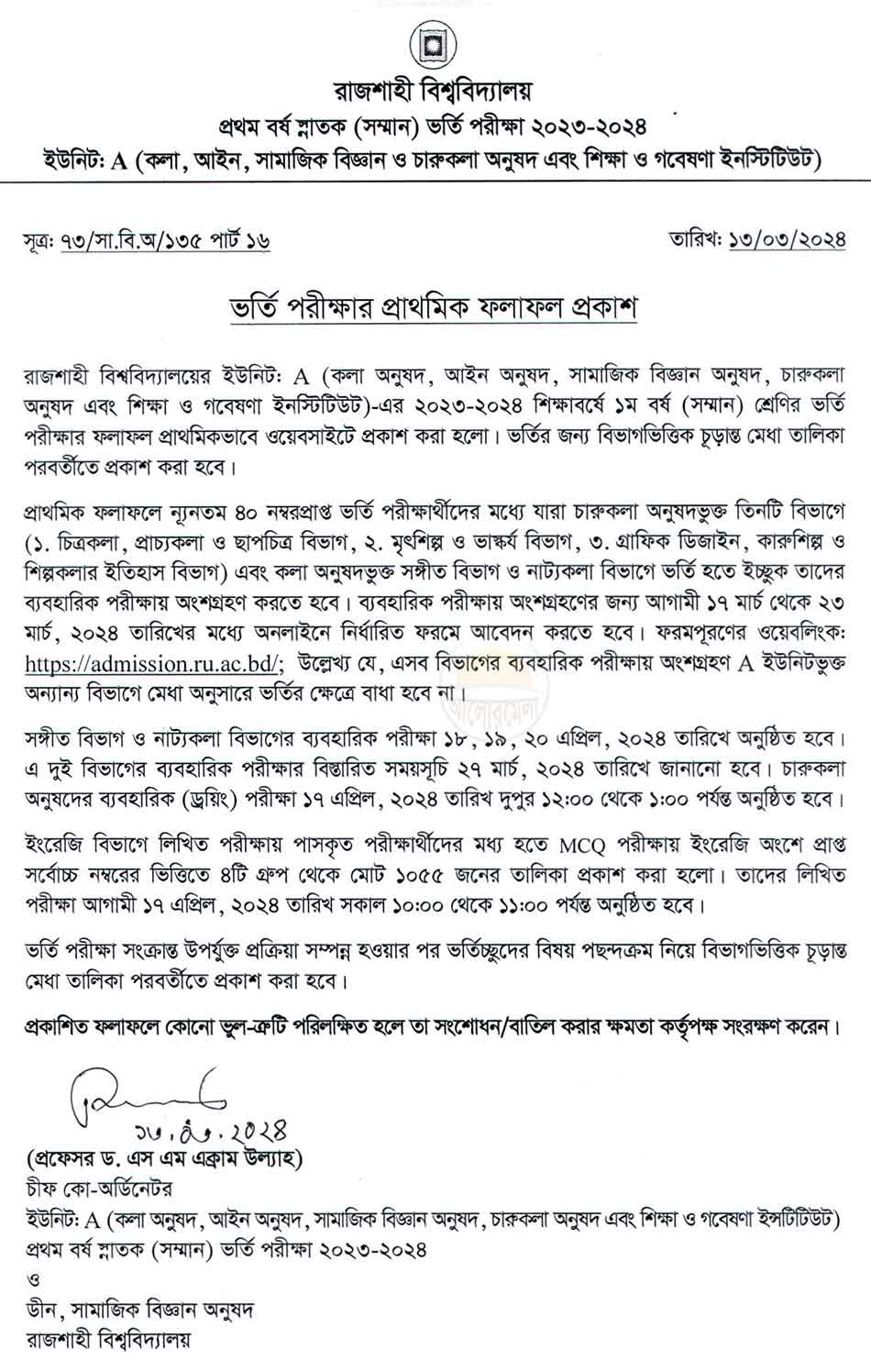 rajshahi university a uni admission test result 2024