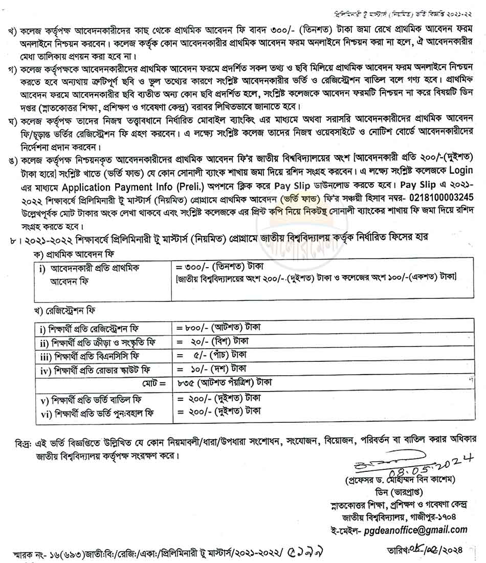 national university preli to masters admission circular 2024 3