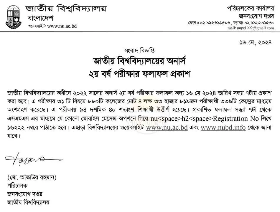 nu honours 2nd year exam result 2024