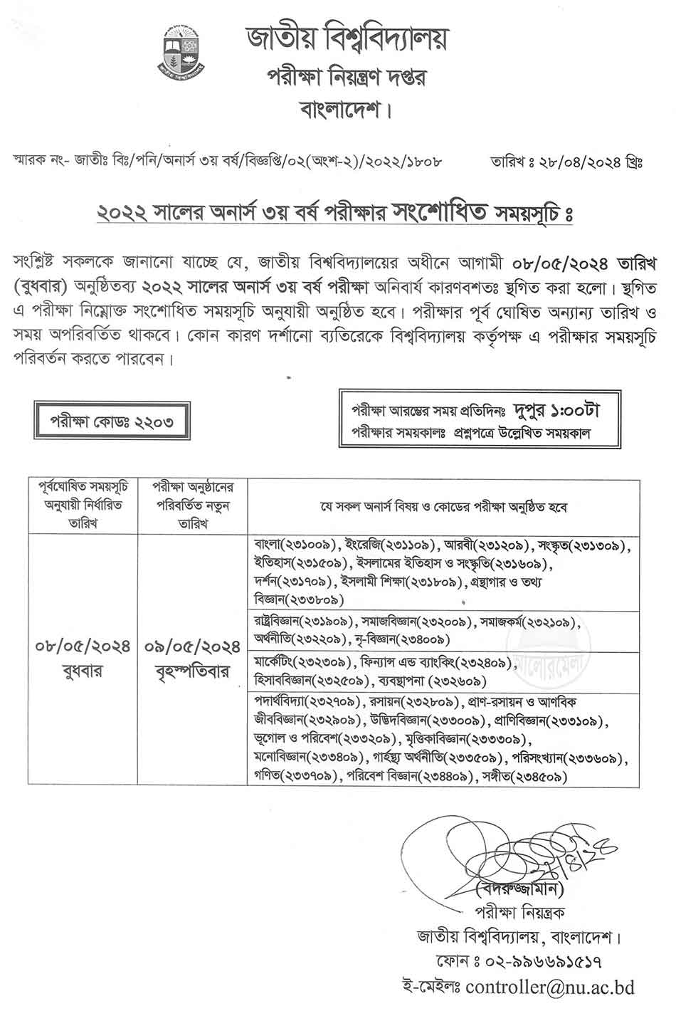 nu honours 3rd year revised routine 2024