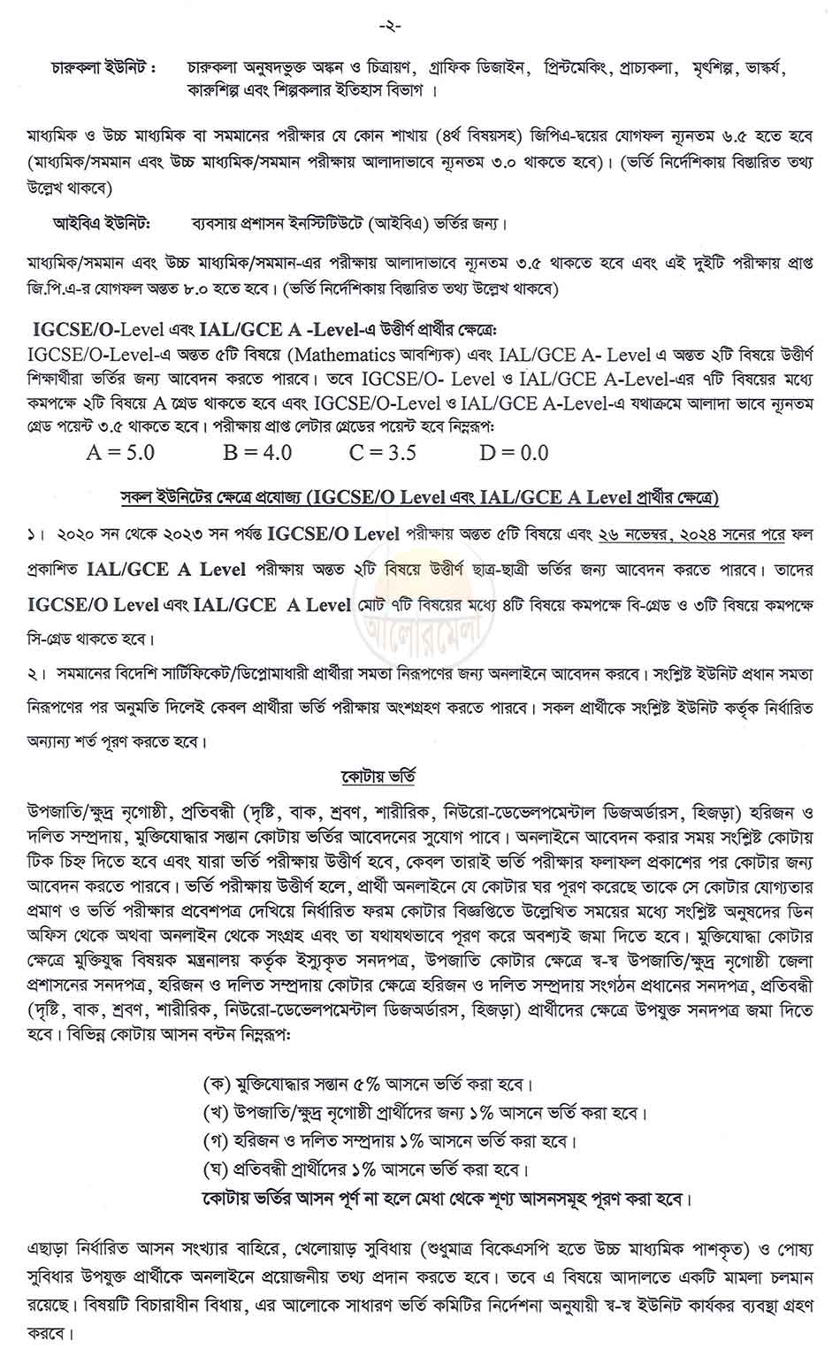 dhaka university admission test circular 2025 2026 2