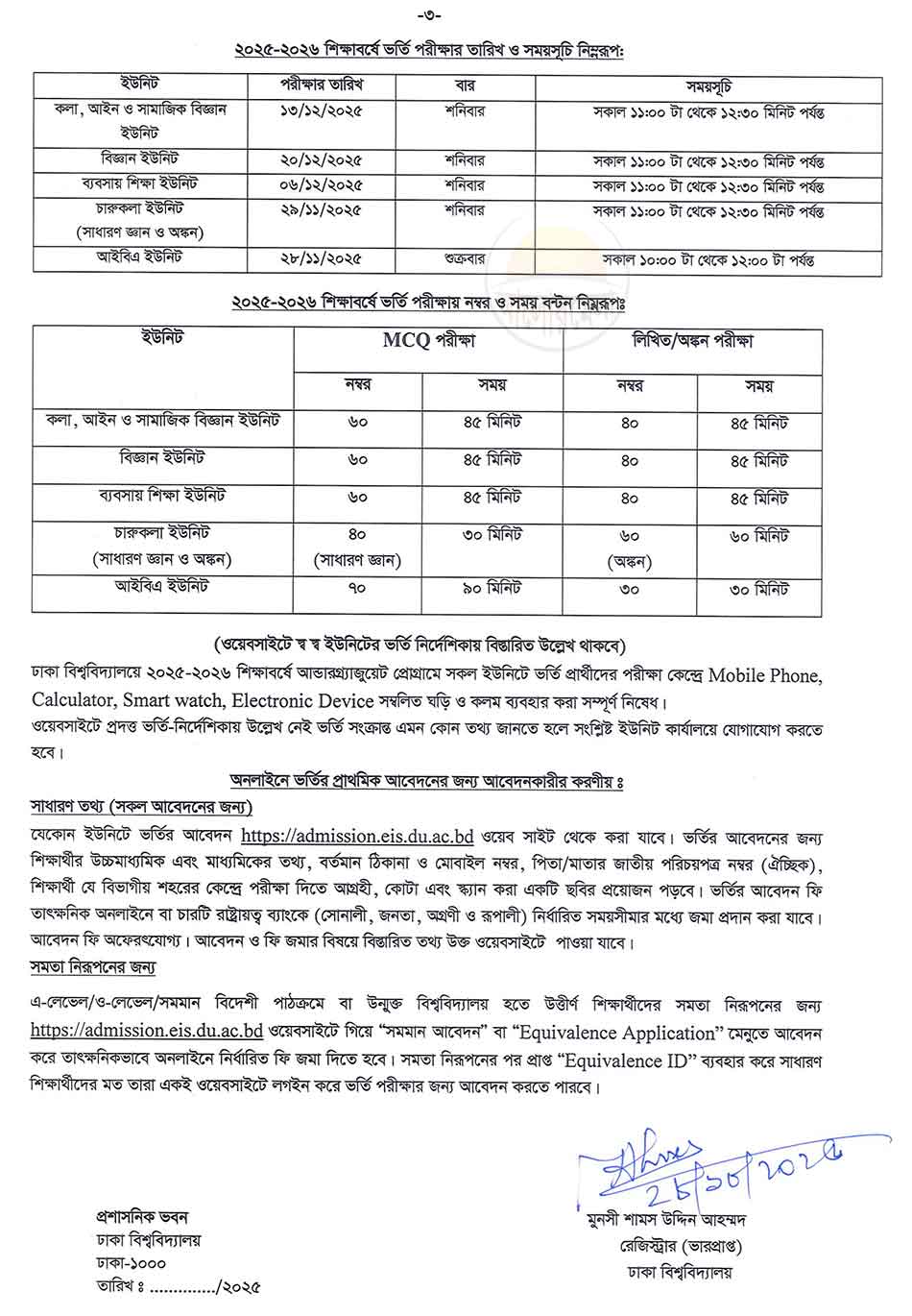 dhaka university admission test circular 2025 2026 3