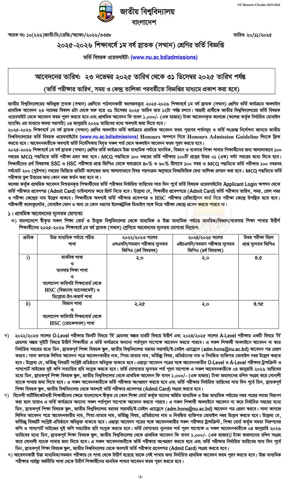 nu 1st year admission circular 2025 2026