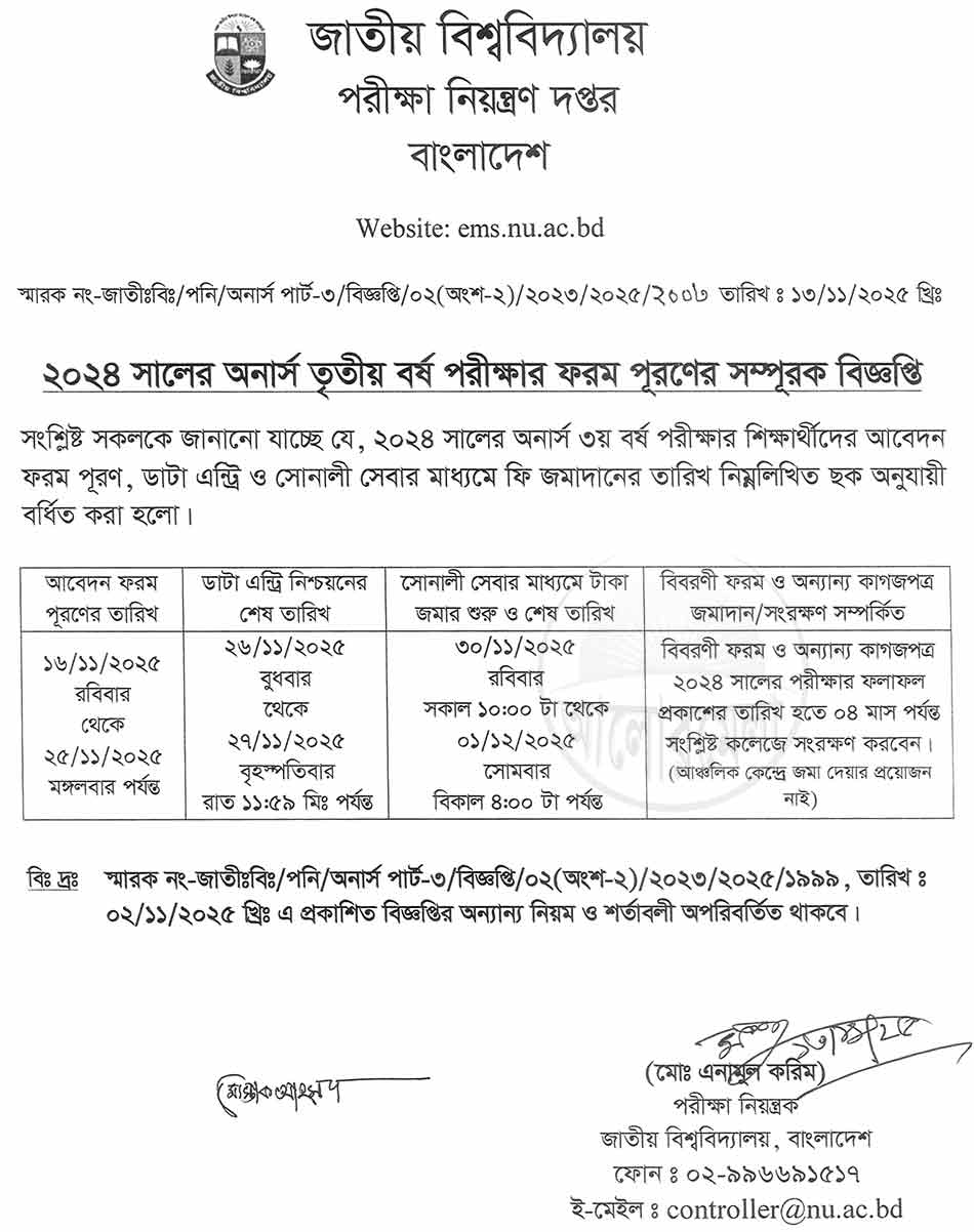 nu honuors 3rd year form fill up 2025