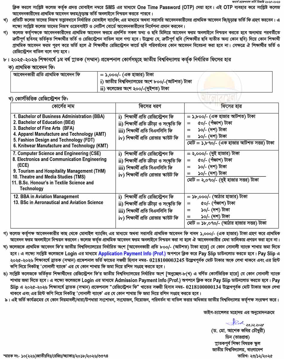 nu professional courses admission circular 2026 3
