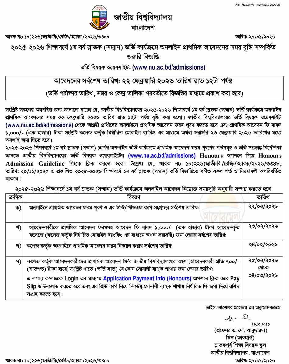 national university honours admission circular 2025 2026