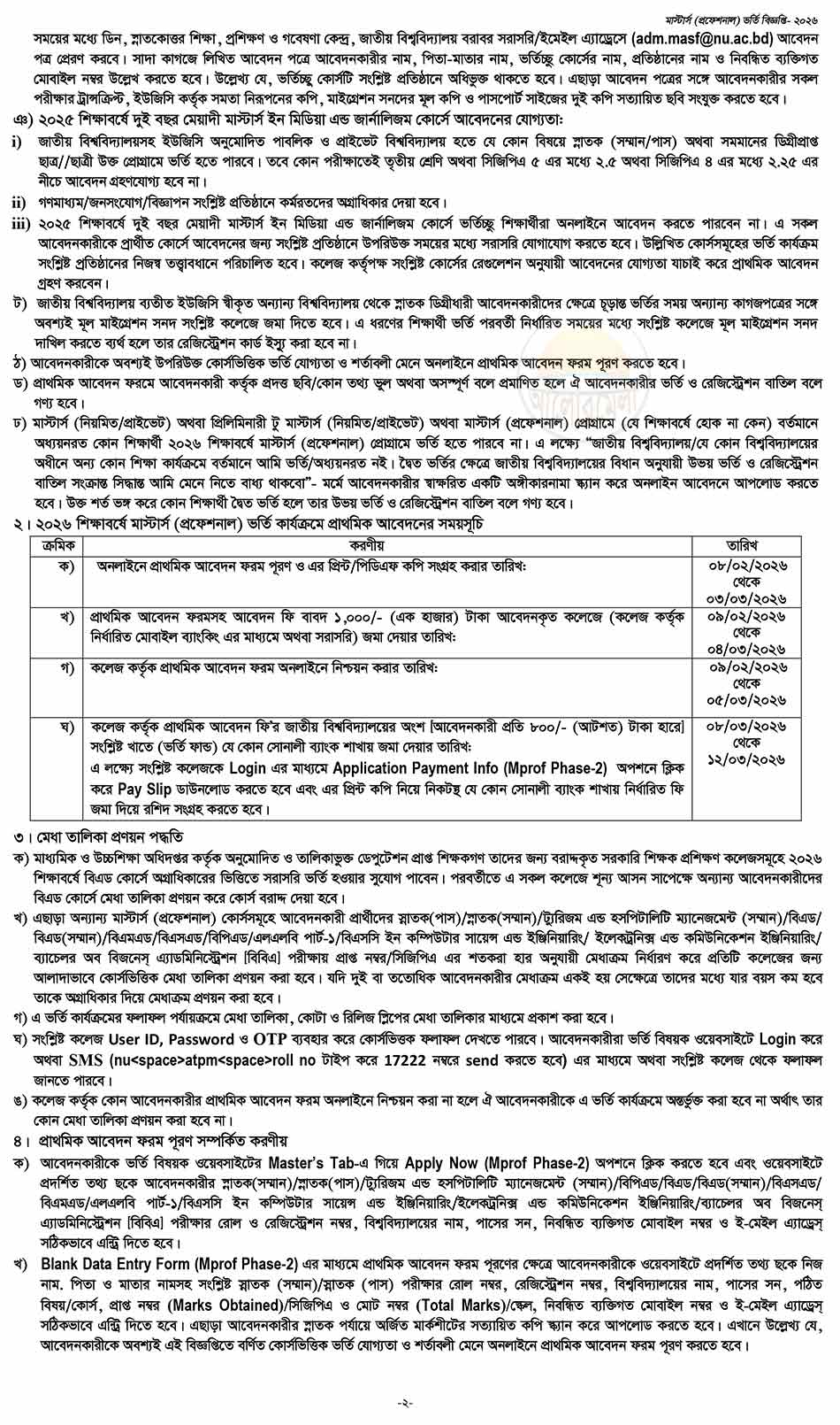 nu masters professional admission 2026 2